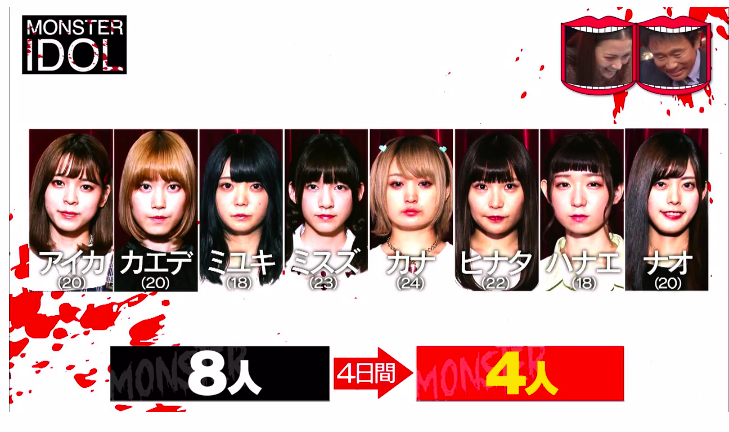 豆柴の大群 モンスターアイドル 水曜日のダウンタウン 見逃した人へ ネタバレ 2話まとめ 豆柴の大群 モンスターアイドル 水曜日のダウンタウン 見逃した人へ ネタバレ 2話まとめ