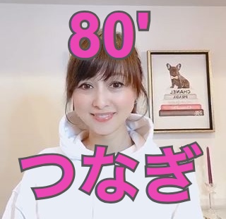 うた つなぎ 順番