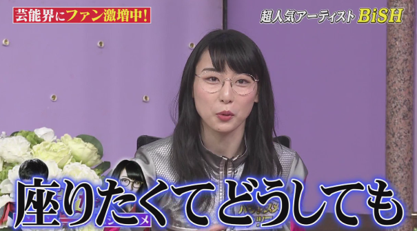 Bishメンバー超不仲 ハシヤスメ性格悪い 嫌われ ビッシュ ページ 2