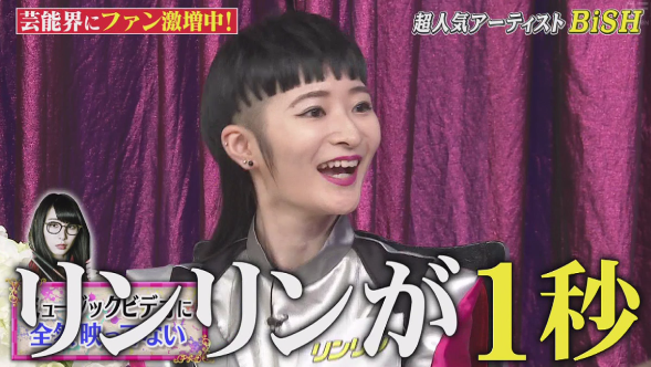 Bish金銭問題 不満 会社やばい しゃべくり００７ ビッシュ