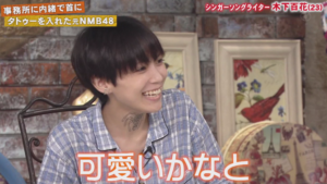 アウトデラックス元nmb首タトゥー木下百花 高橋みなみと バイ 見逃しまとめ