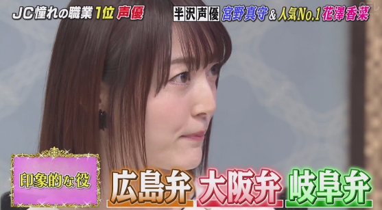 花澤香菜 声優 しゃべくりセブン見逃しまとめ感想