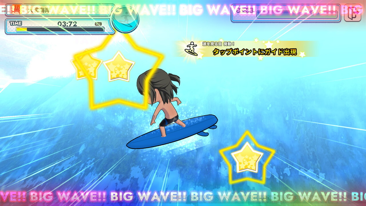 Wave波乗りボーイズ ゲームアプリサービス終了原因は サーフィンやっぺ